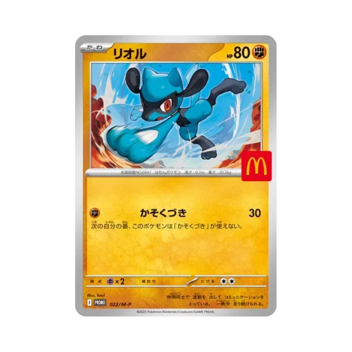 PROMO022-M-P Pokemon TCG Riolu P Mega Evolution Promos (Japanese Ver.)