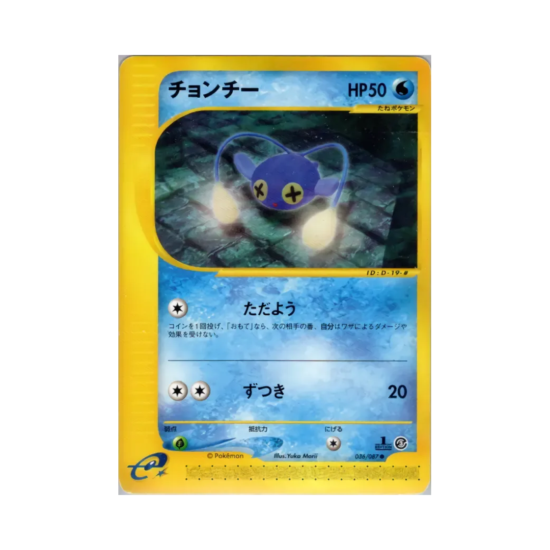 036-087 Pokemon TCG Chinchou C Wind From The Sea (Japanese Ver.)