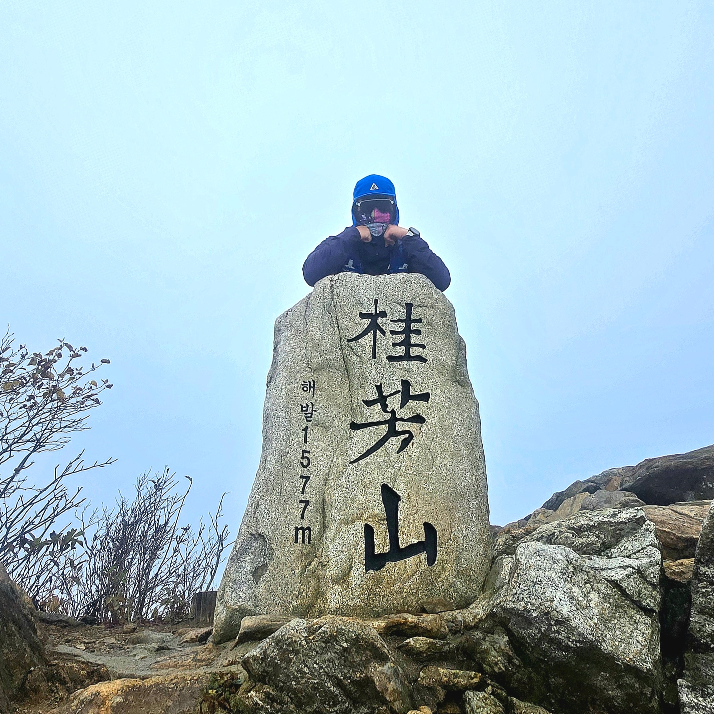Nike ACG Fly Cap Game Royal 착용 스타일