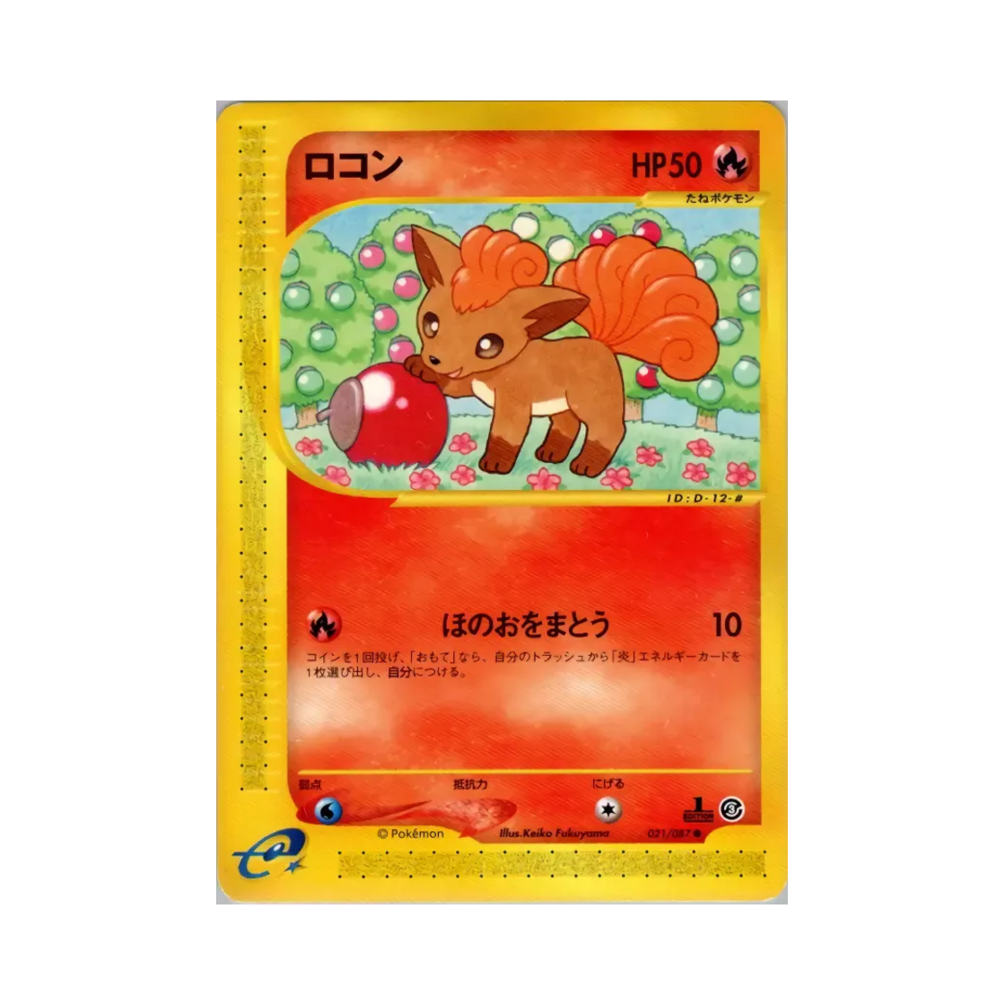 021-087 Pokemon TCG Vulpix C Wind From The Sea (Japanese Ver.)