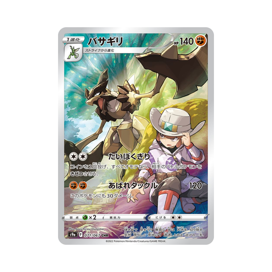 S9A071-067 Pokemon TCG Kleavor CHR Battle Region (Japanese Ver.)