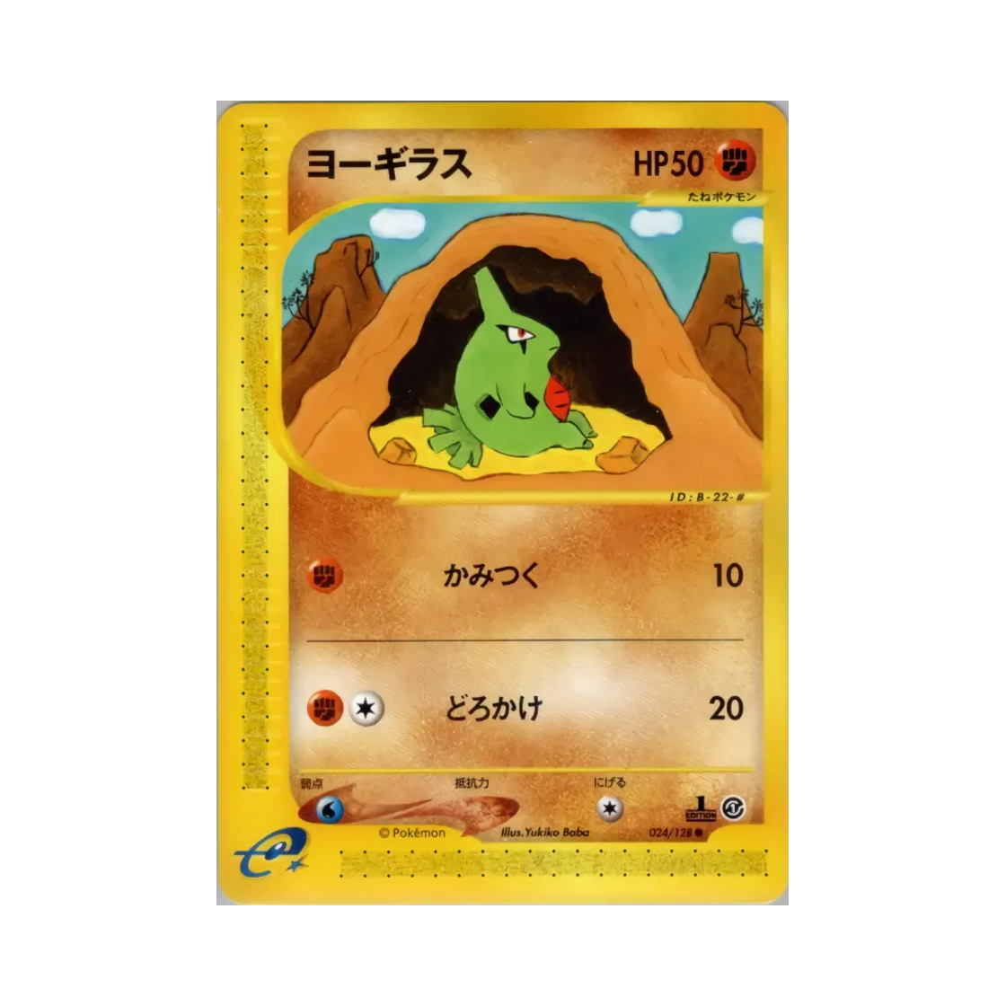 024-128 Pokemon TCG Larvitar C Base Expansion Pack (Japanese Ver.)