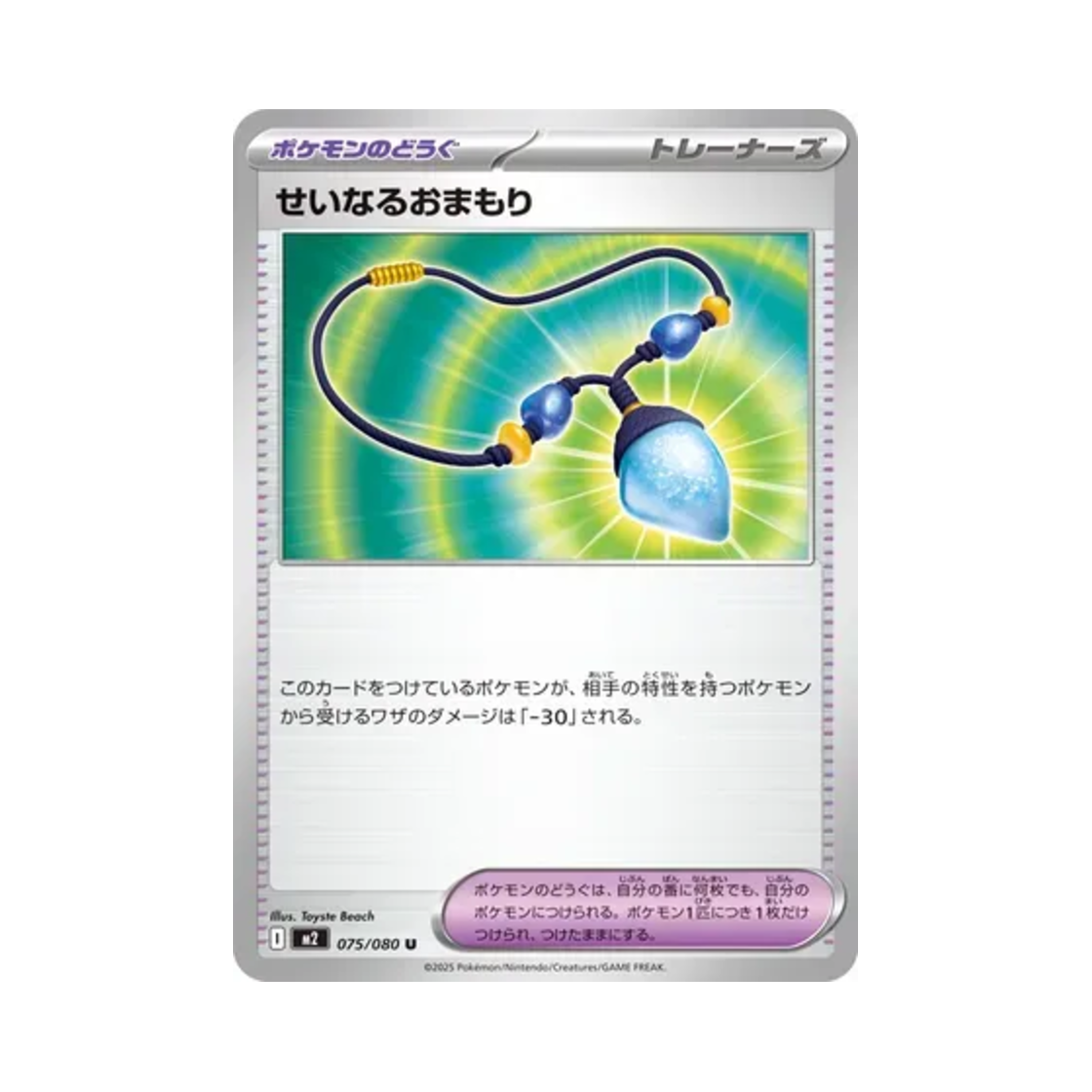 포켓몬 TCG 신성한 부적 U 인페르노 X (일어판)(Pokemon TCG Sacred Charm U Inferno X (Japanese Ver.)) - 1