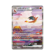Pokemon TCG Charizard ex SAR Pokemon Card 151 (Japanese Ver.)