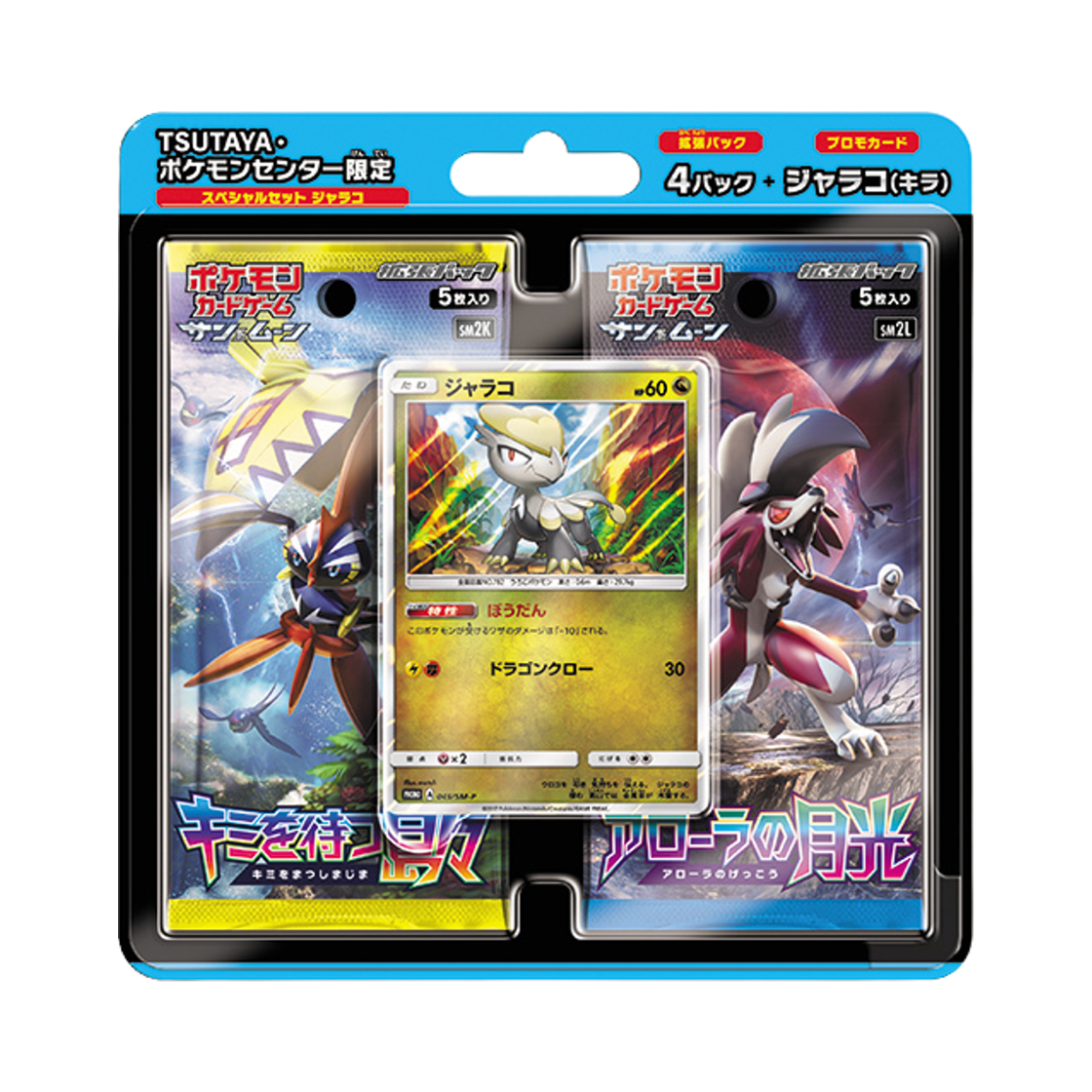 포켓몬 TCG 스페셜 세트 짜랑꼬 (일어판)(Pokemon TCG Special Set Jangmo-o (Japanese Ver.)) - 1