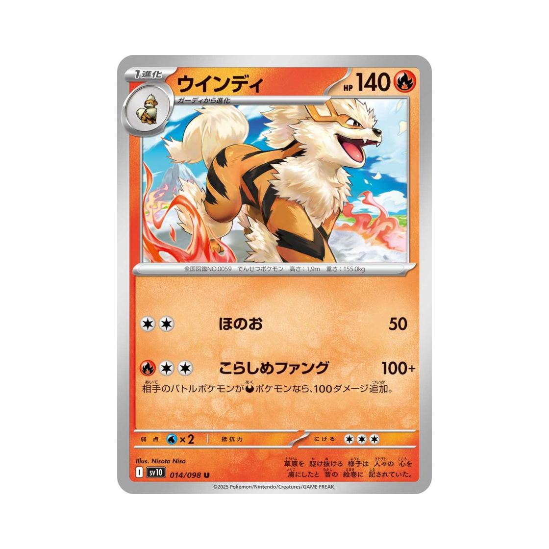 포켓몬 TCG 윈디 U 로켓단의 영광 (일어판)(Pokemon TCG Arcanine U Glory of Team Rocket (Japanese Ver.)) - 1