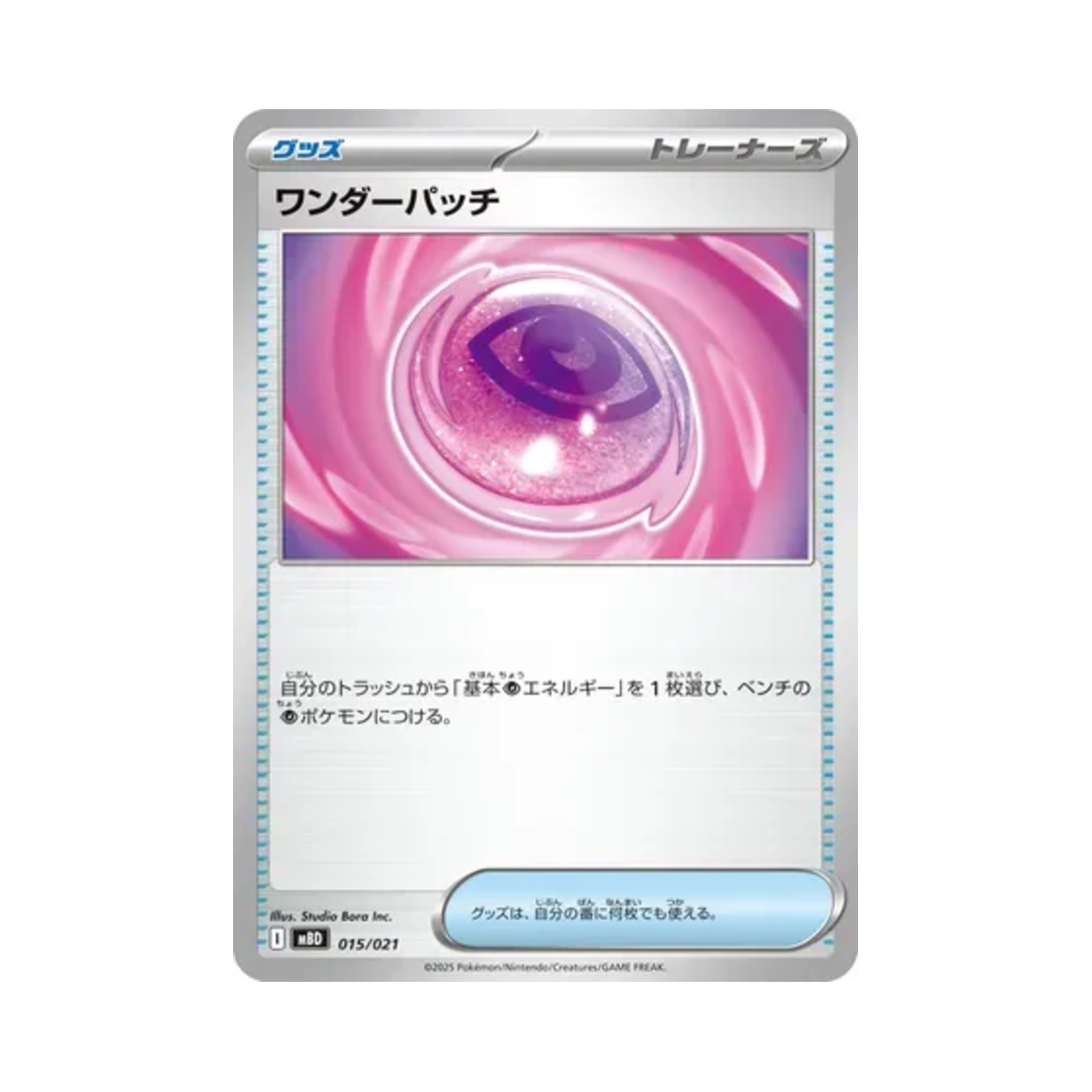 포켓몬 TCG 원더패치 메가 디안시 ex 스타터 세트 메가 (일어판)(Pokemon TCG Wonder Patch Mega Diancie ex Starter Set Mega (Japanese Ver.)) - 1