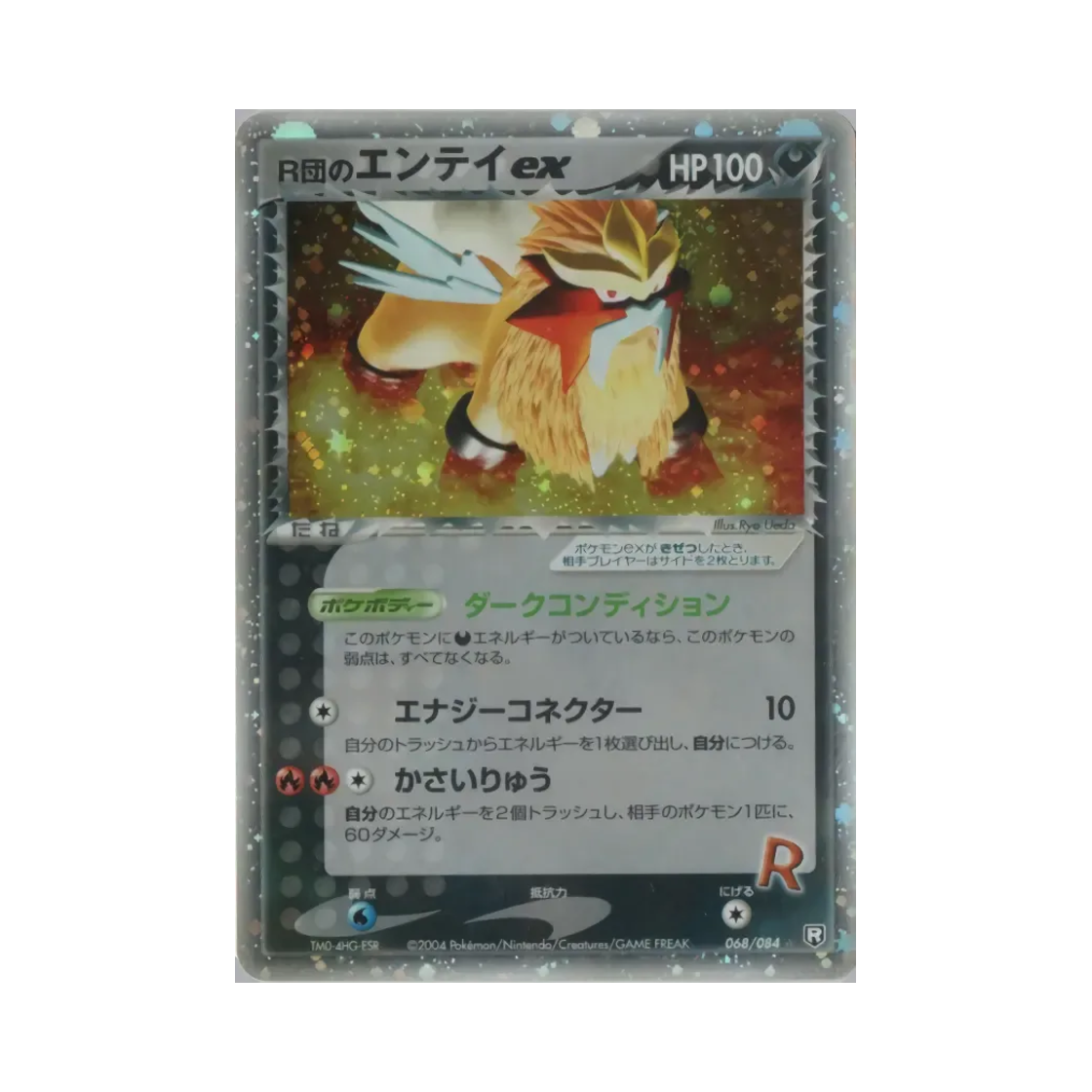068-084 Pokemon TCG Rocket's Entei ex HR Team Rocket Strikes Back (Japanese Ver.)