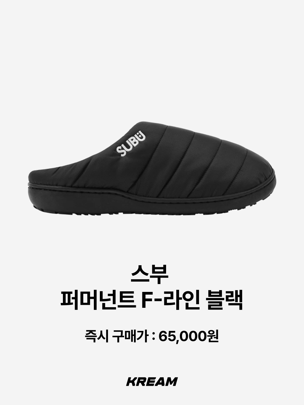 Subu Down Sandal Exclusive Star, Subu Permanent F-Line Dots 착용 스타일 - 10