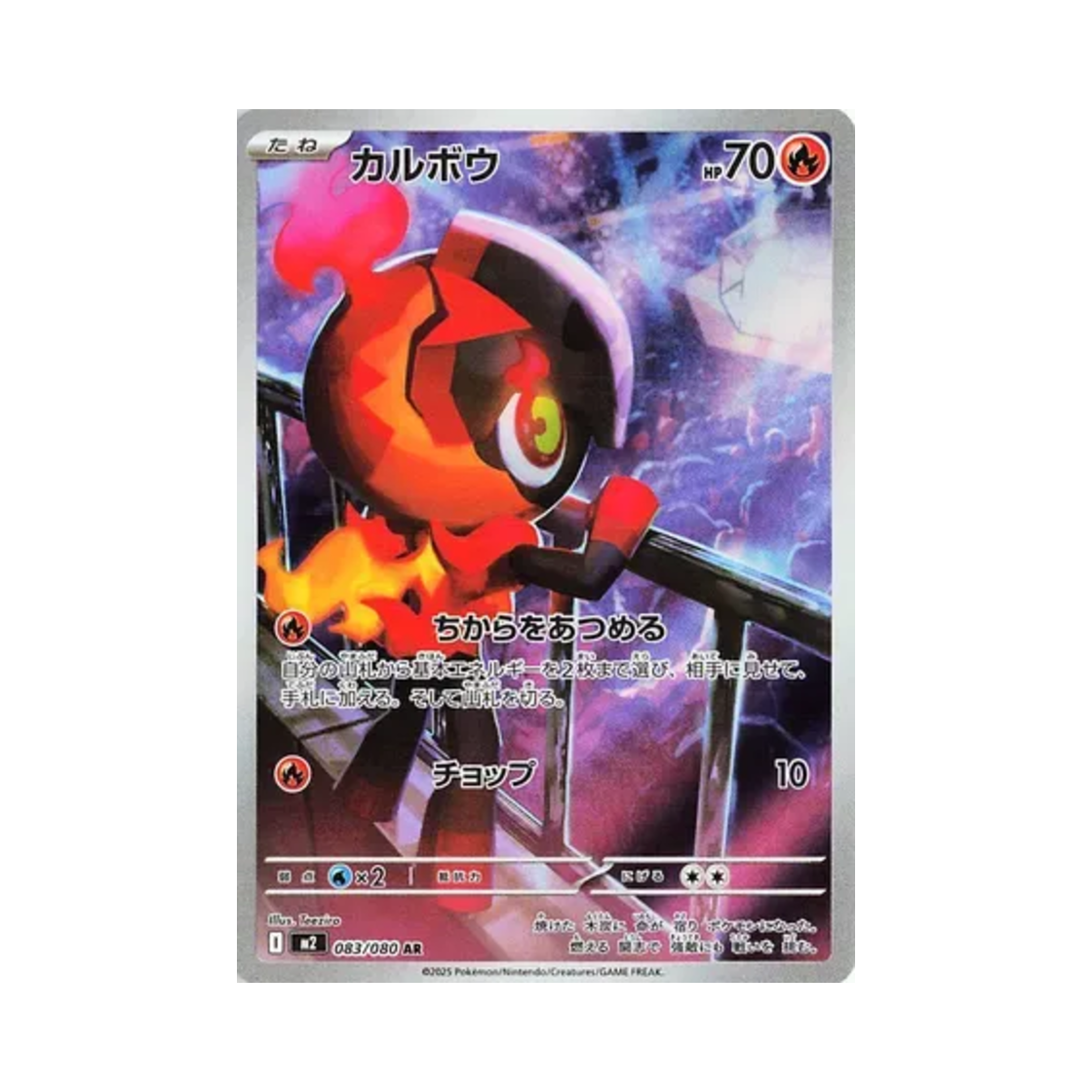 포켓몬 TCG 카르본 AR 인페르노 X (일어판)(Pokemon TCG Charcadet AR Inferno X (Japanese Ver.))