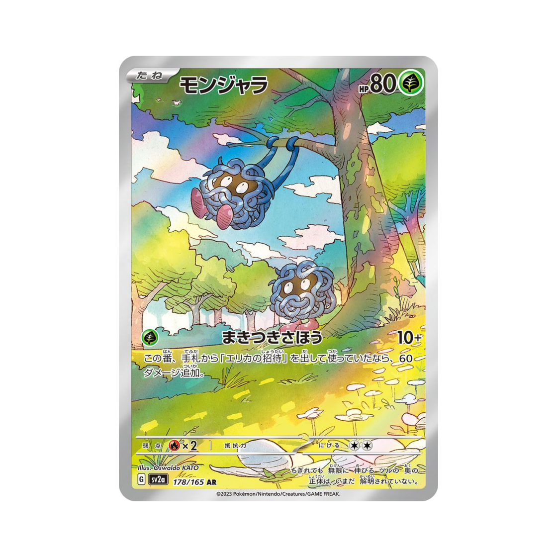 SV2A178-165 Pokemon TCG Tangela AR Pokemon Card 151 (Japanese Ver.)