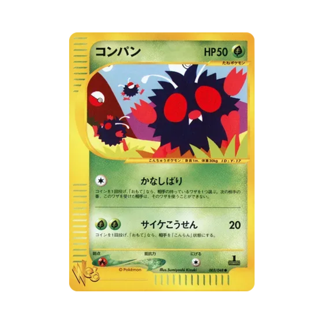 WEB-003-048 Pokemon TCG Venonat C Pokemon Web 1st Edition (Japanese Ver.)