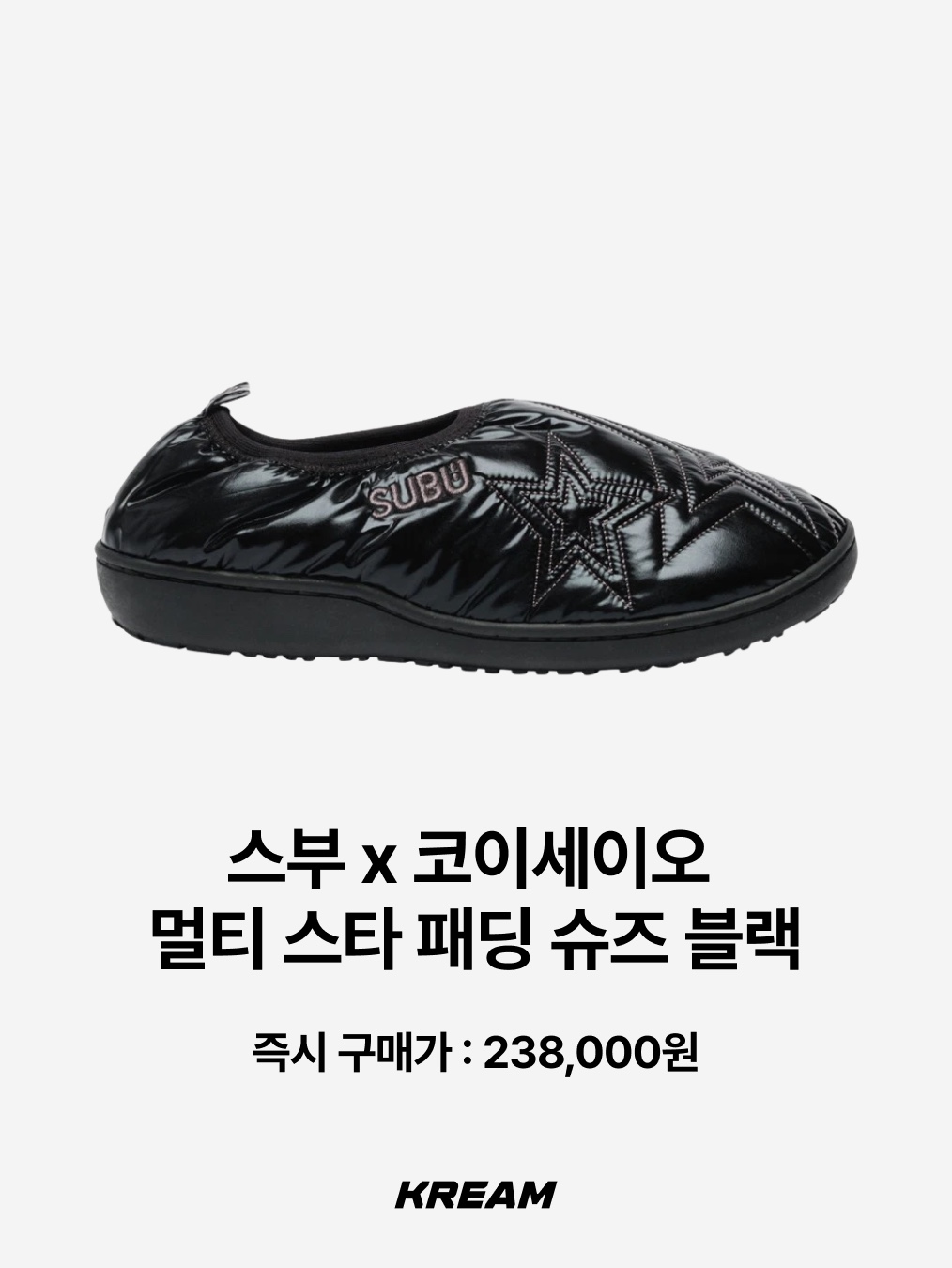 Subu Down Sandal Exclusive Star, Subu Permanent F-Line Dots 착용 스타일 - 9