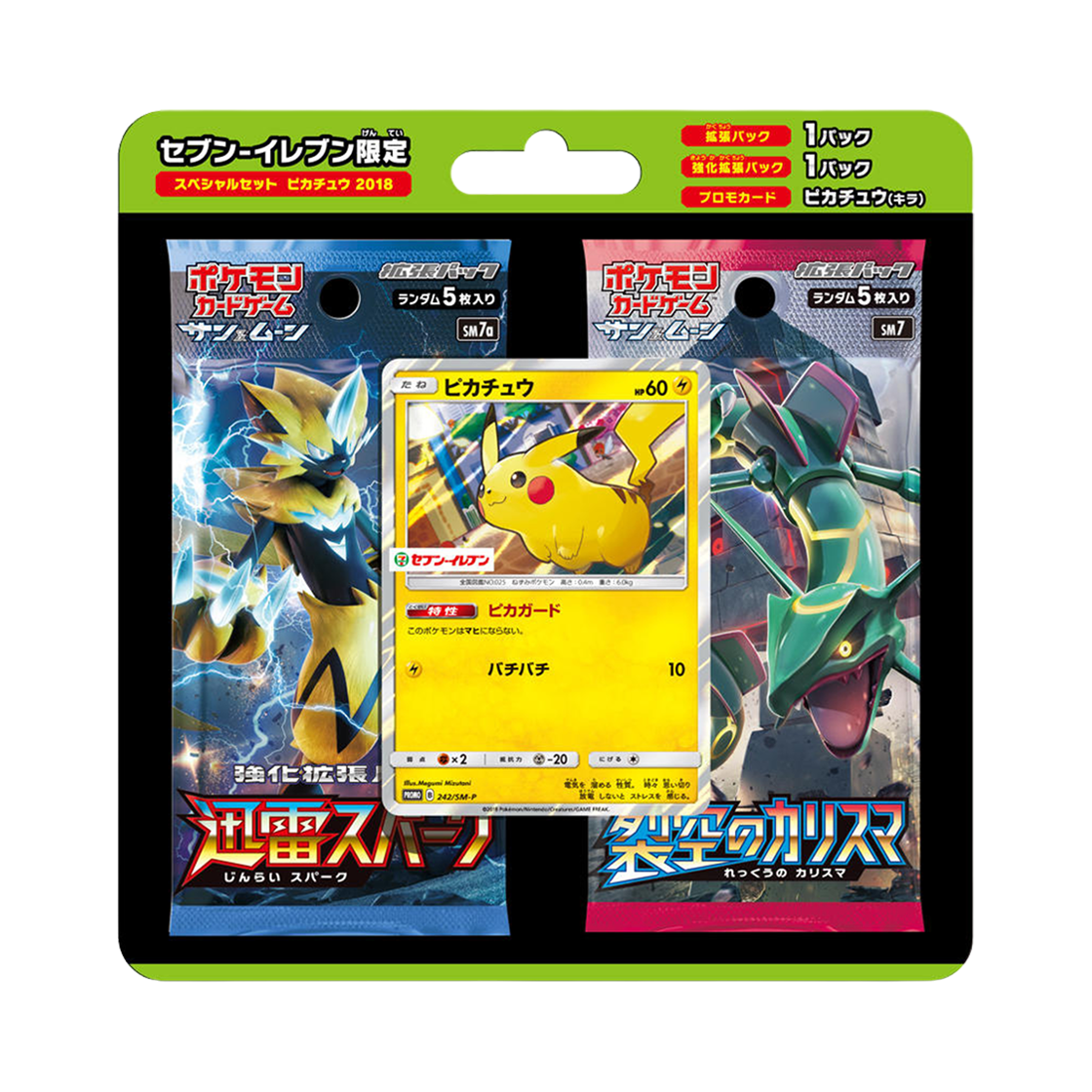 포켓몬 TCG 스페셜 세트 피카츄 2018 (일어판)(Pokemon TCG Special Set Pikachu 2018 (Japanese Ver.)) - 1