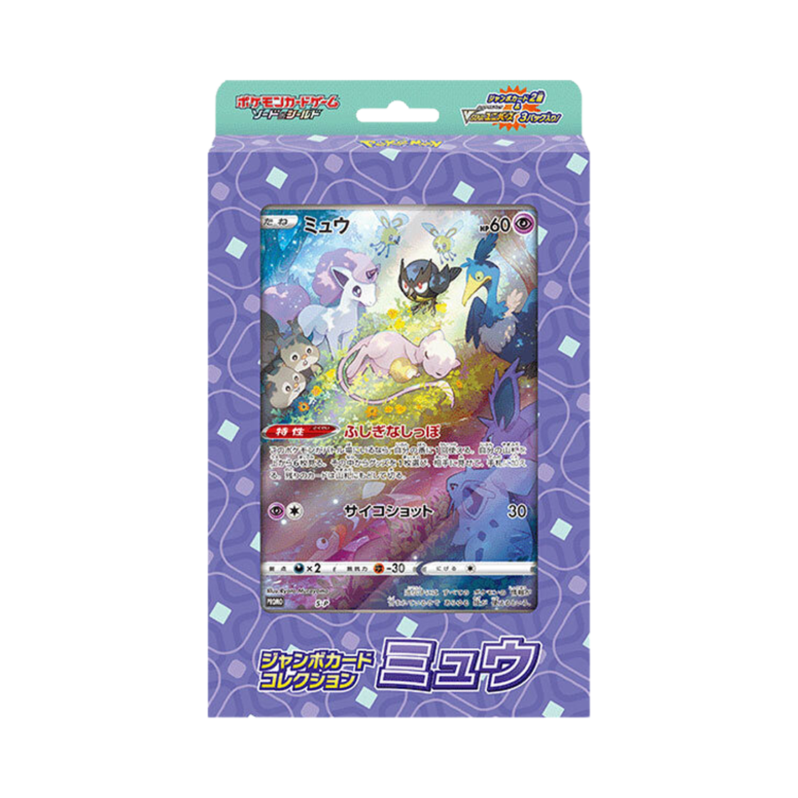 포켓몬 TCG 점보 카드 컬렉션 뮤 (일어판)(Pokemon TCG Jumbo Card Collection Mew (Japanese Ver.)) - 1
