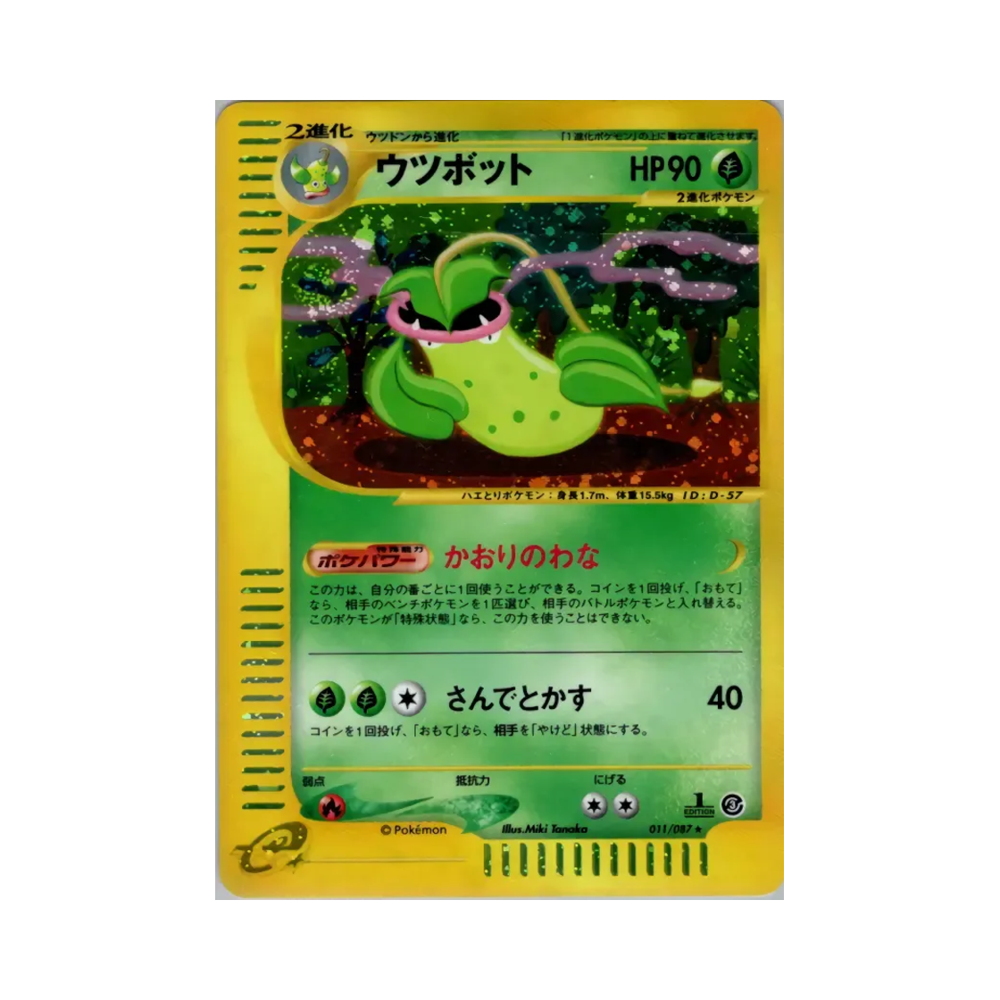 011-087 Pokemon TCG Victreebel R Wind From The Sea (Japanese Ver.)