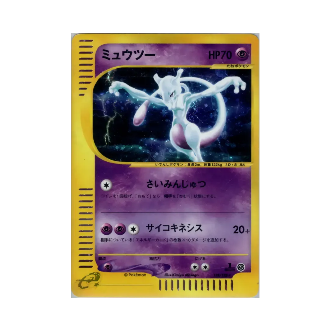 118-128 Pokemon TCG Mewtwo R Base Expansion Pack (Japanese Ver.)