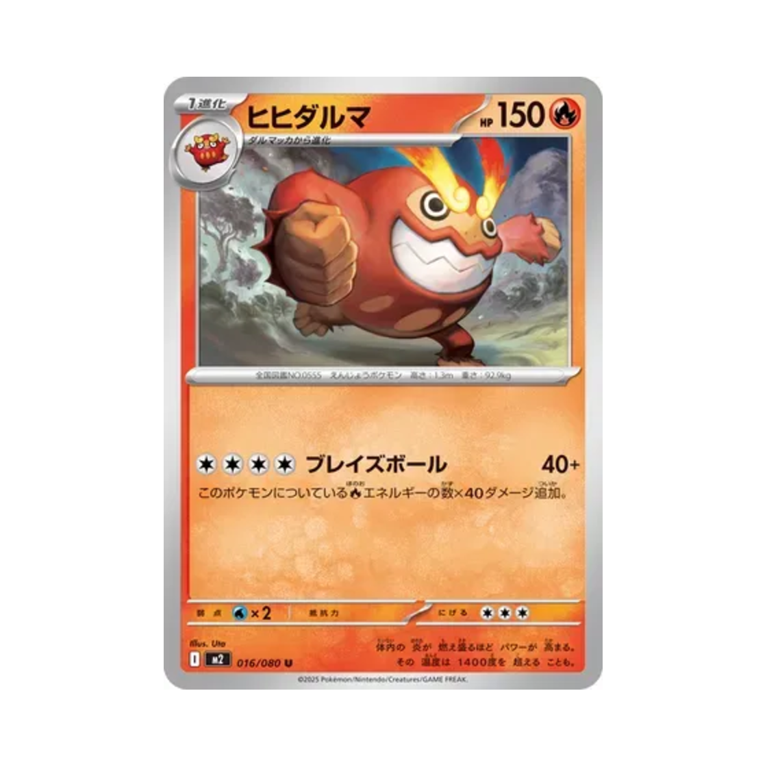 포켓몬 TCG 불비달마 U 인페르노 X (일어판)(Pokemon TCG Darmanitan U Inferno X (Japanese Ver.))