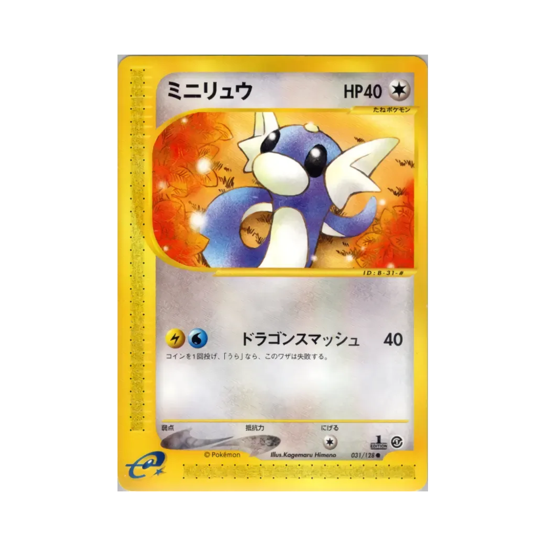 031-128 Pokemon TCG Dratini C Base Expansion Pack (Japanese Ver.)