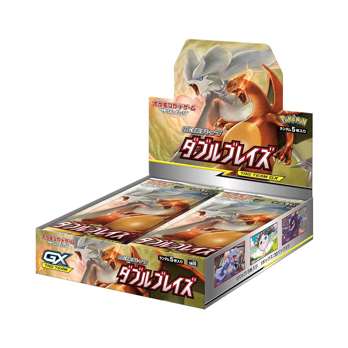 포켓몬 TCG 썬&문 확장팩 더블블레이즈 박스 (일어판)(Pokemon TCG Double Blaze Booster Box (Japanese Ver.)) - 1