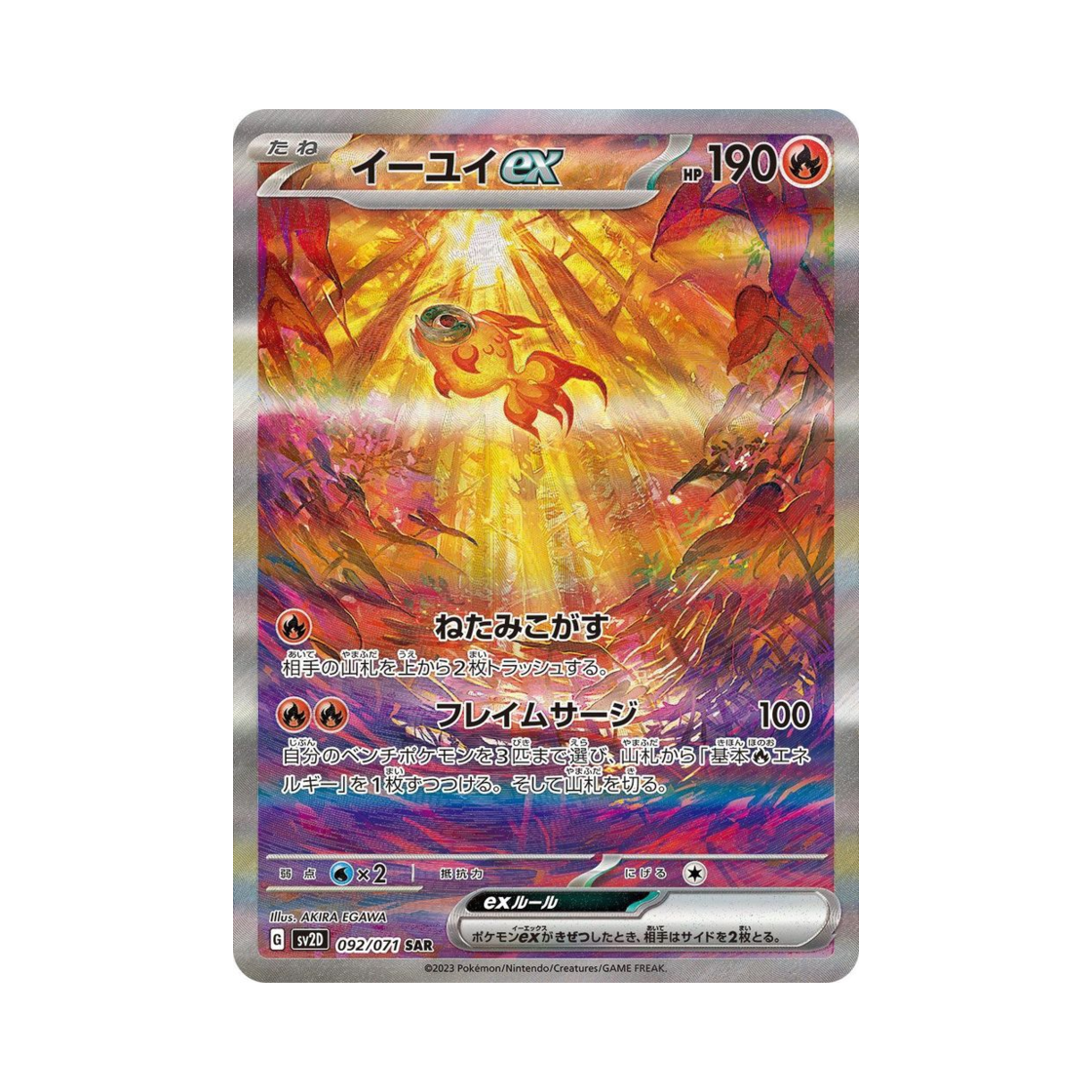 SV2D092-071 Pokemon TCG Chi-Yu ex SAR Clay Burst (Japanese Ver.)