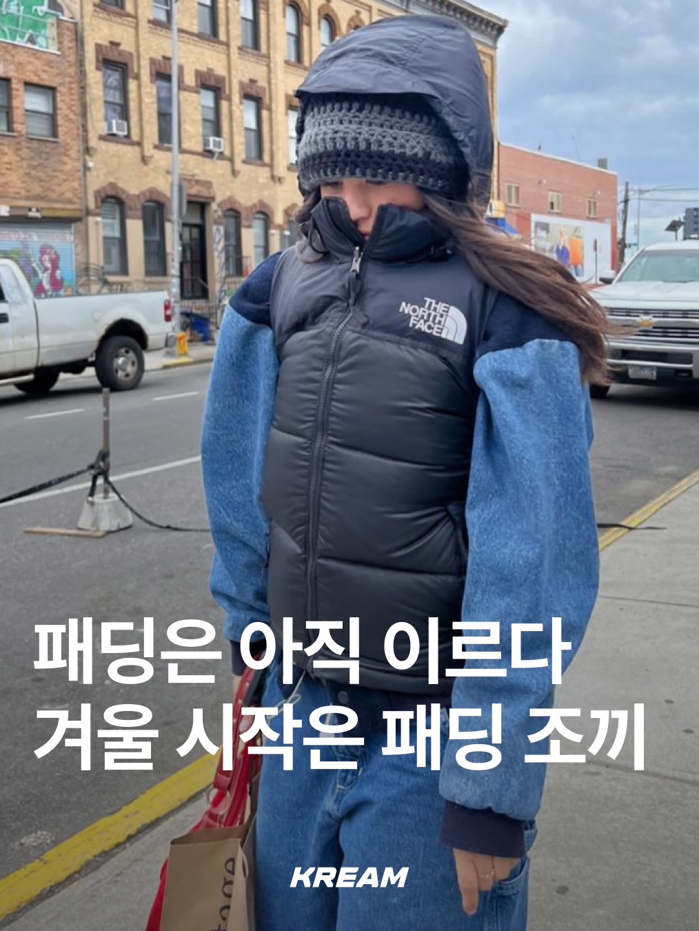 Stussy x Mountain Hardwear Primaloft Vest Radiant, Carhartt Montana Loose Fit Insulated Vest Black 착용 스타일 - 1
