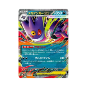 Pokemon TCG Mega Gengar ex Mega Gengar ex Starter Set Mega (Japanese Ver.)