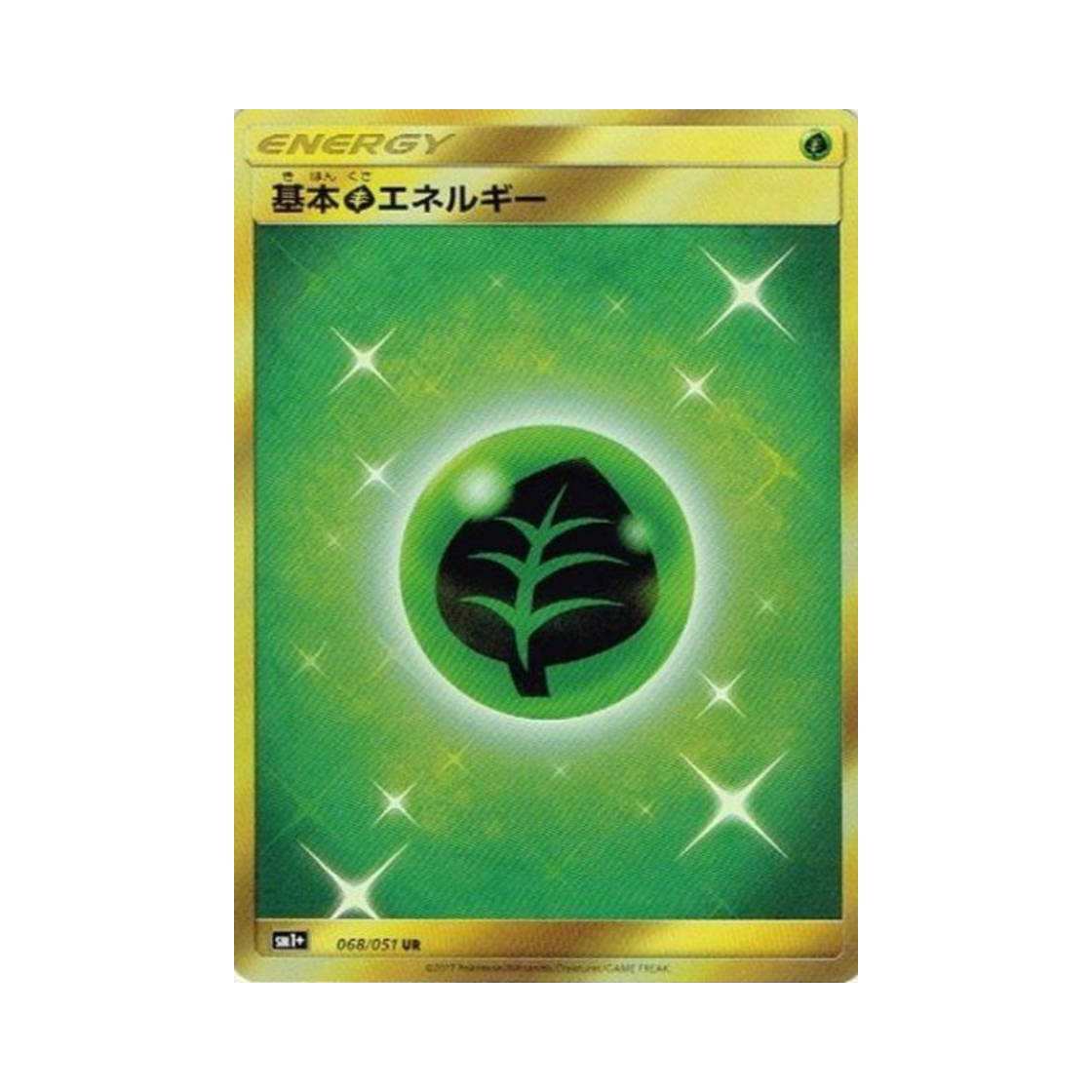 포켓몬 TCG 기본 풀 에너지 UR 썬&문 (일어판)(Pokemon TCG Basic Grass Energy UR Sun Moon Strengthening Pack (Japanese Ver.)) - 1