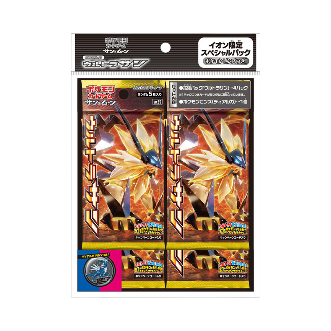 포켓몬 TCG 이온몰 리미티드 스페셜 팩 울트라 썬 (일어판)(Pokemon TCG AEON Limited Special Pack Ultra Sun (Japanese Ver.)) - 1