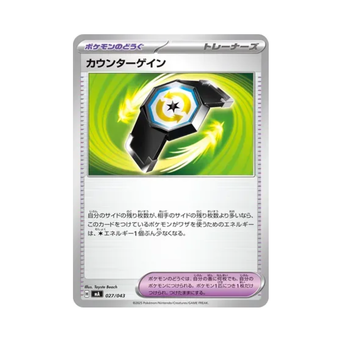 포켓몬 TCG 카운터 게인 메가 프리미엄 트레이너 박스 (일어판)(Pokemon TCG Counter Gain Mega Premium Trainer Box (Japanese Ver.)) - 1