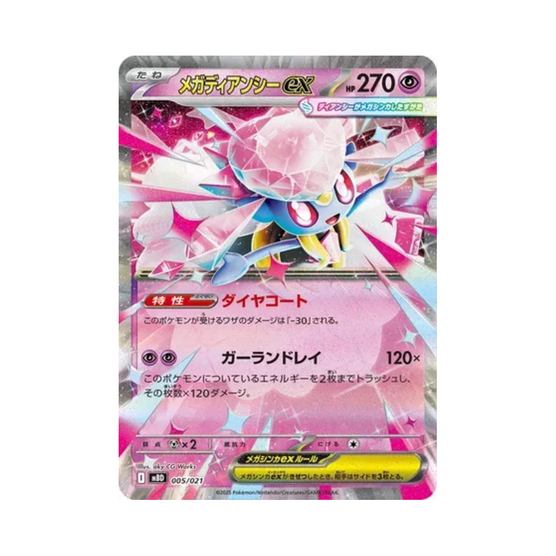 MBD005-021 Pokemon TCG Mega Diancie ex Mega Diancie ex Starter Set Mega (Japanese Ver.)