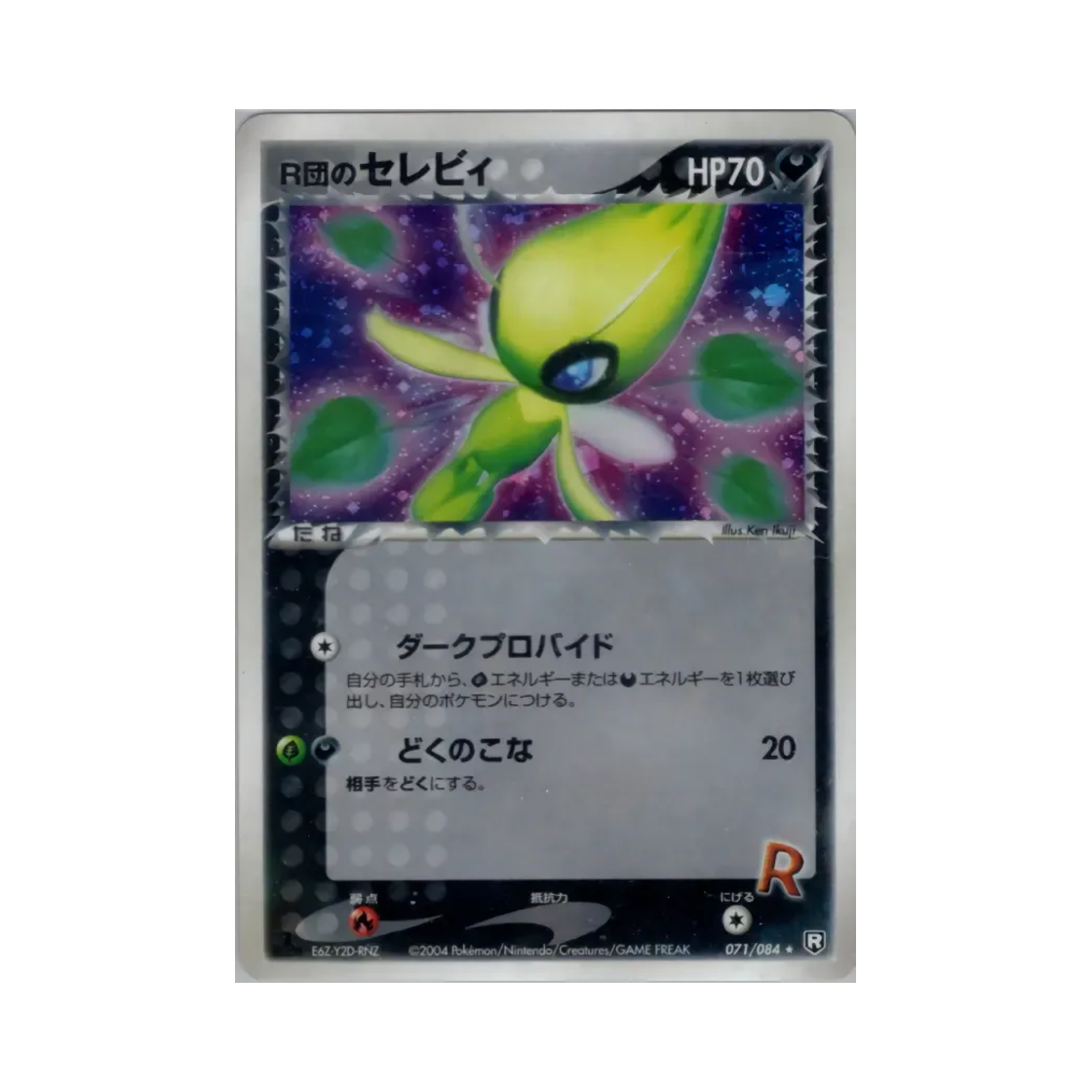 071-084 Pokemon TCG Rocket's Celebi R Team Rocket Strikes Back (Japanese Ver.)