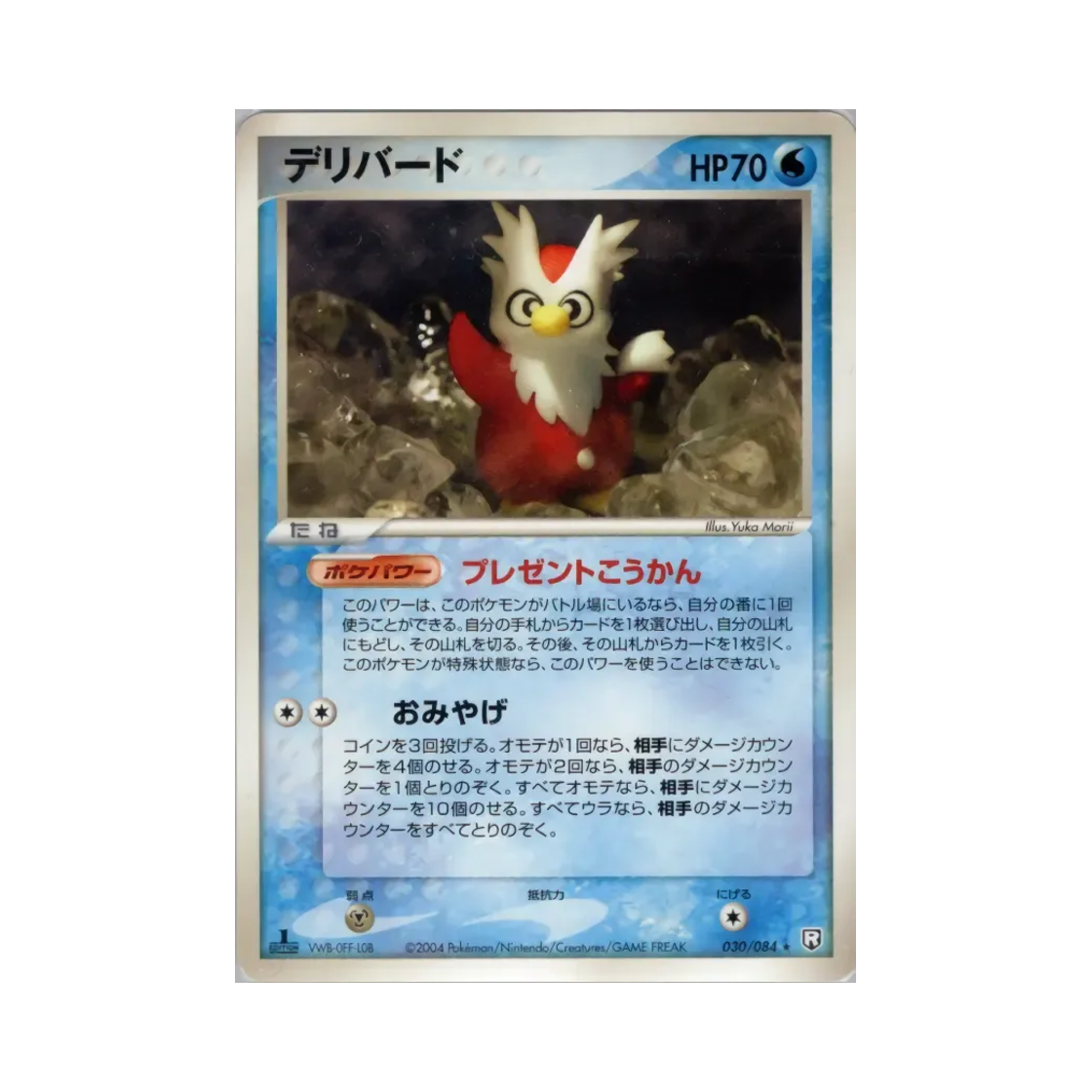 포켓몬 TCG 딜리버드 R 팀 로켓 스트라이크스 백 (일어판)(Pokemon TCG Delibird R Team Rocket Strikes Back (Japanese Ver.))