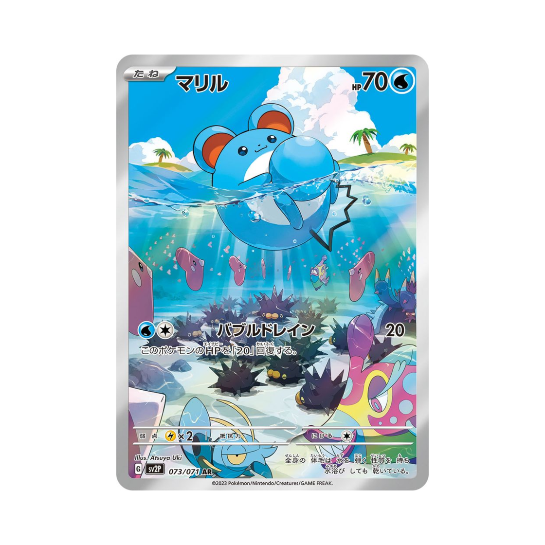 SV2P073-071 Pokemon TCG Marill AR Snow Hazard (Japanese Ver.)