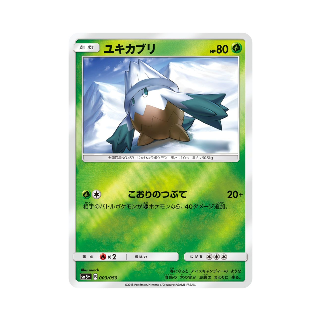 포켓몬 TCG 눈쓰개 울트라포스 (일어판)(Pokemon TCG Snover Ultra Forces (Japanese Ver.))