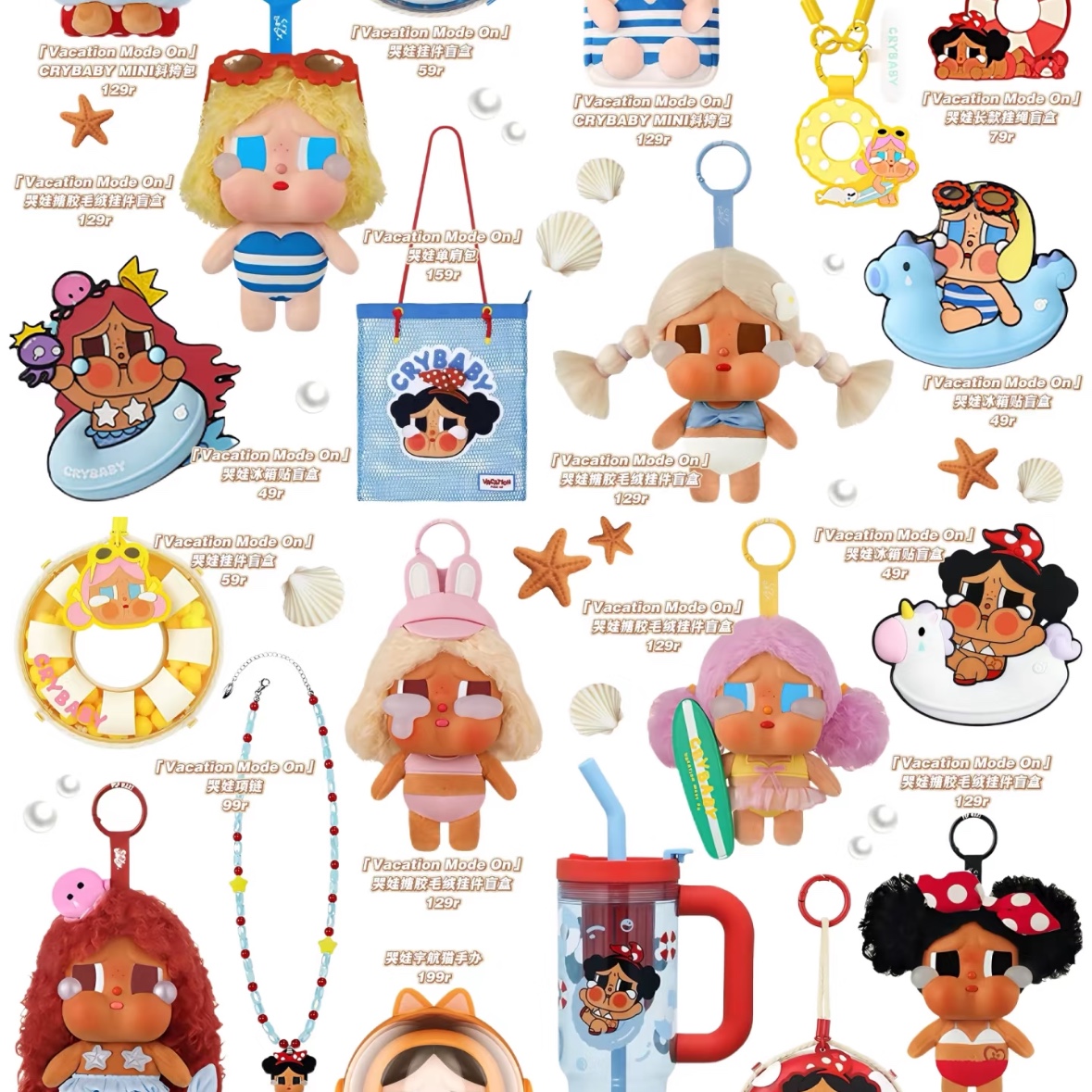 Pop Mart Crybaby Vacation Mode On Series Vinyl Plush Pendant Sealed Case (6 Blind Boxes), Pop Mart Crybaby Vacation Mode On Series Vinyl Plush Pendant Sealed Case (1 Blind Box) 착용 스타일