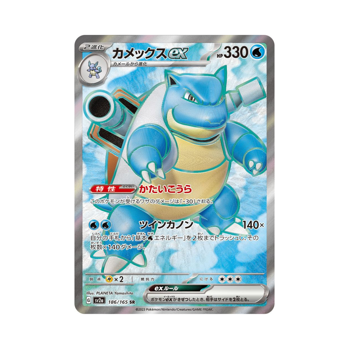 포켓몬 TCG 거북왕 ex SR 포켓몬 카드 151 (일어판)(Pokemon TCG Blastoise ex SR Pokemon Card 151 (Japanese Ver.))
