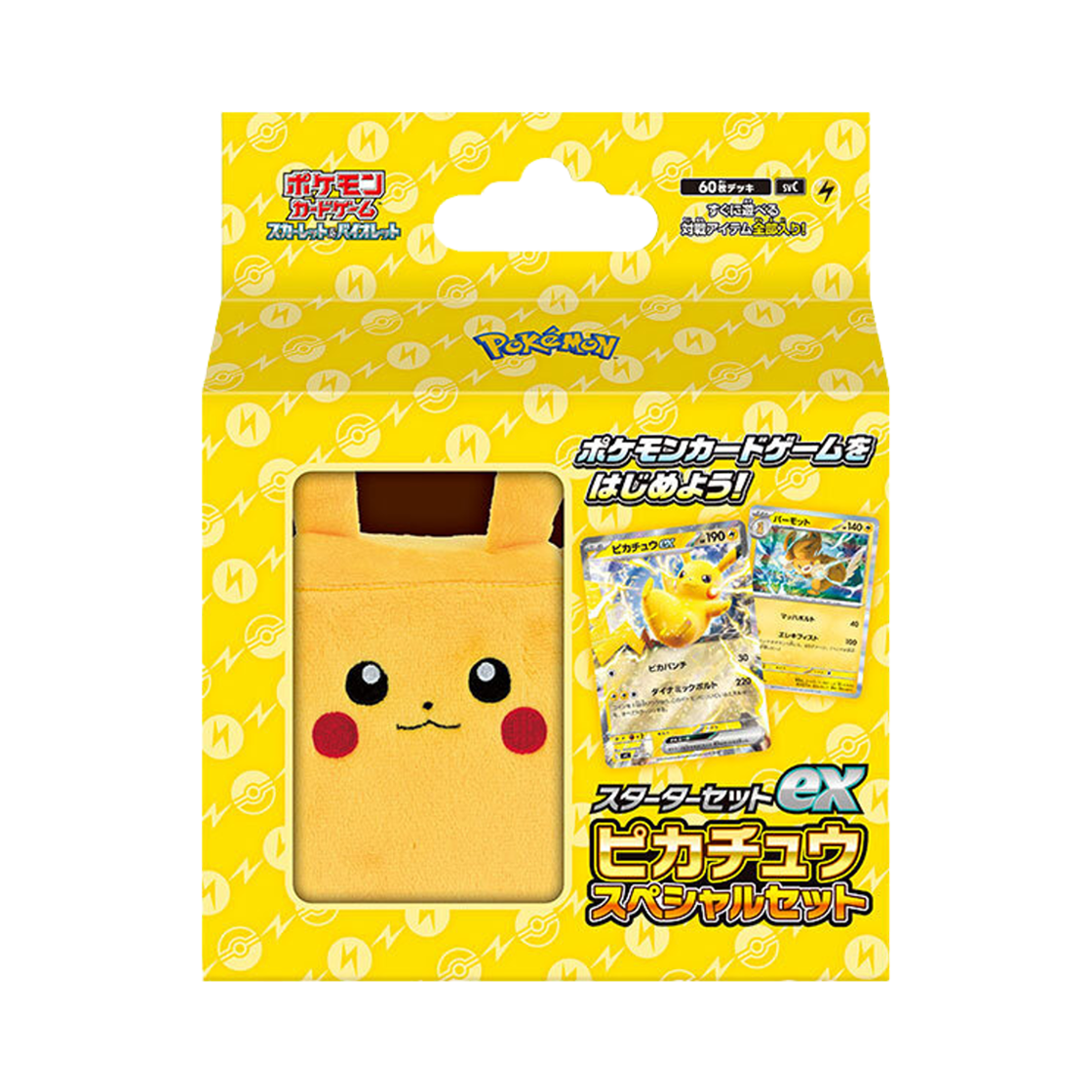 포켓몬 TCG 스타터 세트 ex 피카츄 스페셜 세트 (일어판)(Pokemon TCG Starter Set ex Pikachu Special Set (Japanese Ver.))