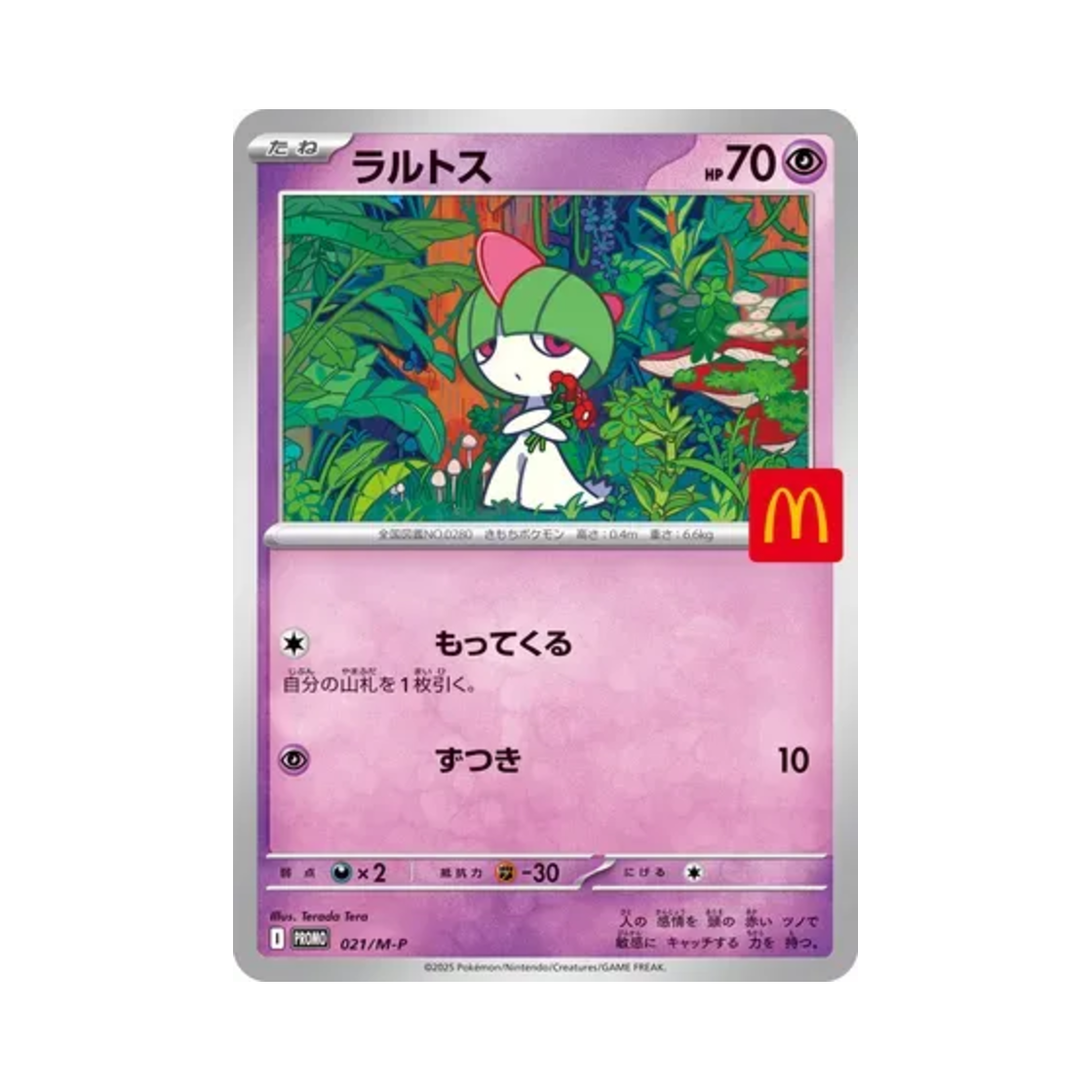 포켓몬 TCG 랄토스 P 메가 에볼루션 프로모카드 (일어판)(Pokemon TCG Ralts P Mega Evolution Promos (Japanese Ver.)) - 1