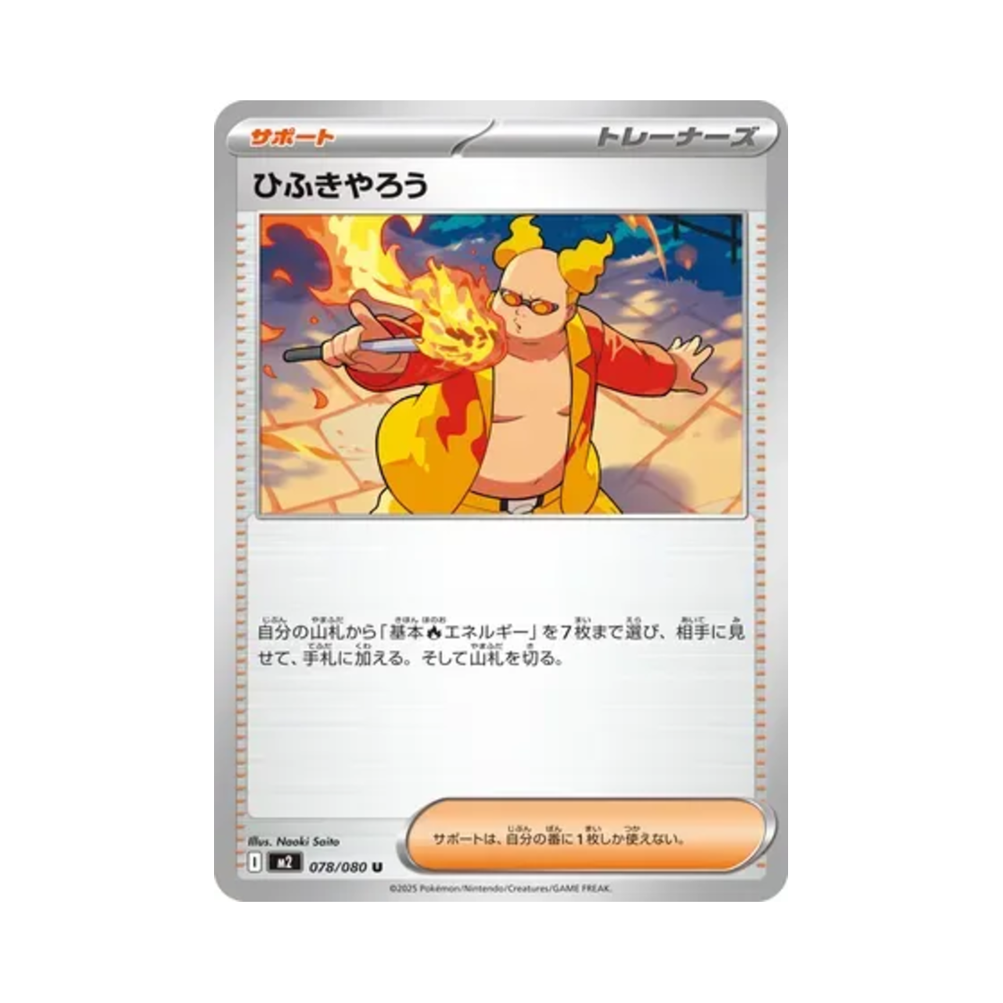 M2078-080 Pokemon TCG Firebreather U Inferno X (Japanese Ver.)