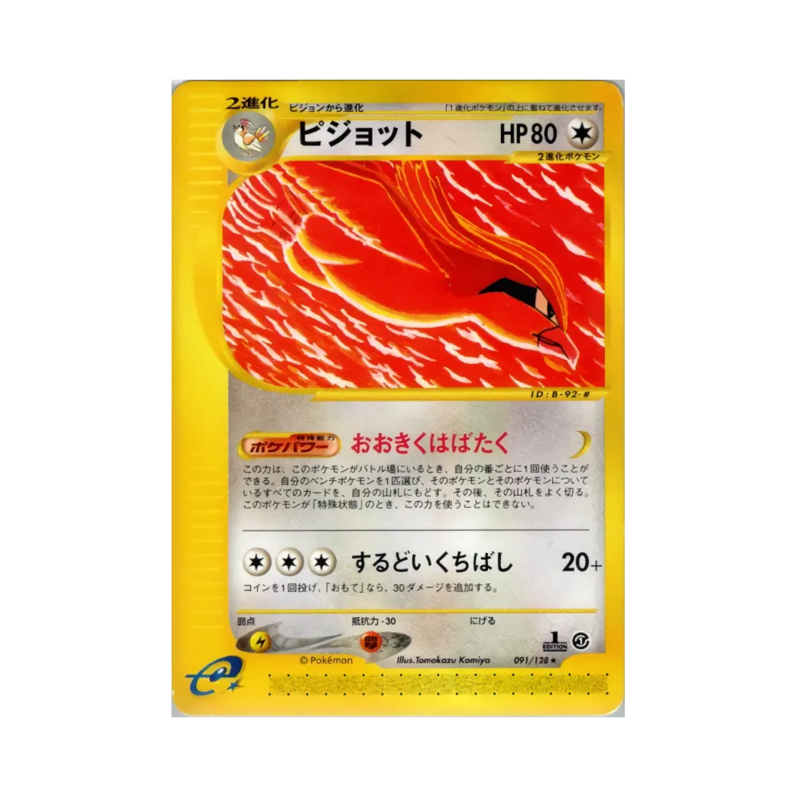 091-128 Pokemon TCG Pidgeot R Base Expansion Pack (Japanese Ver.)