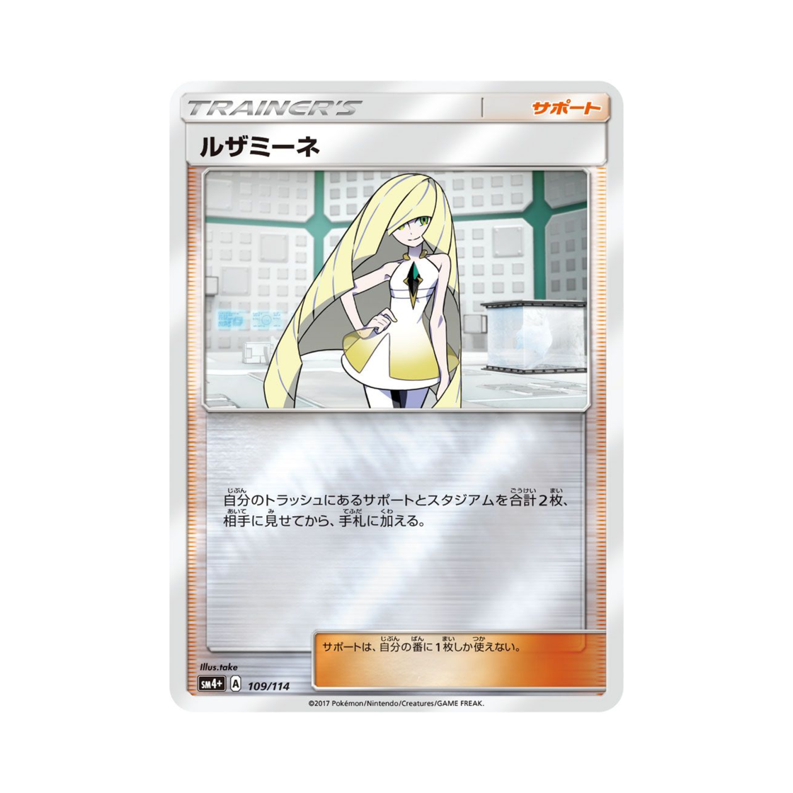 포켓몬 TCG 루자미네 GX 배틀부스트 (일어판)(Pokemon TCG Lusamine Gx Battle Boost (Japanese Ver.)) - 1