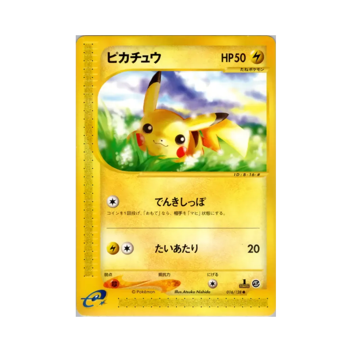 포켓몬 TCG 피카츄 C 베이스 익스펜션 팩 (일어판)(Pokemon TCG Pikachu C Base Expansion Pack (Japanese Ver.))