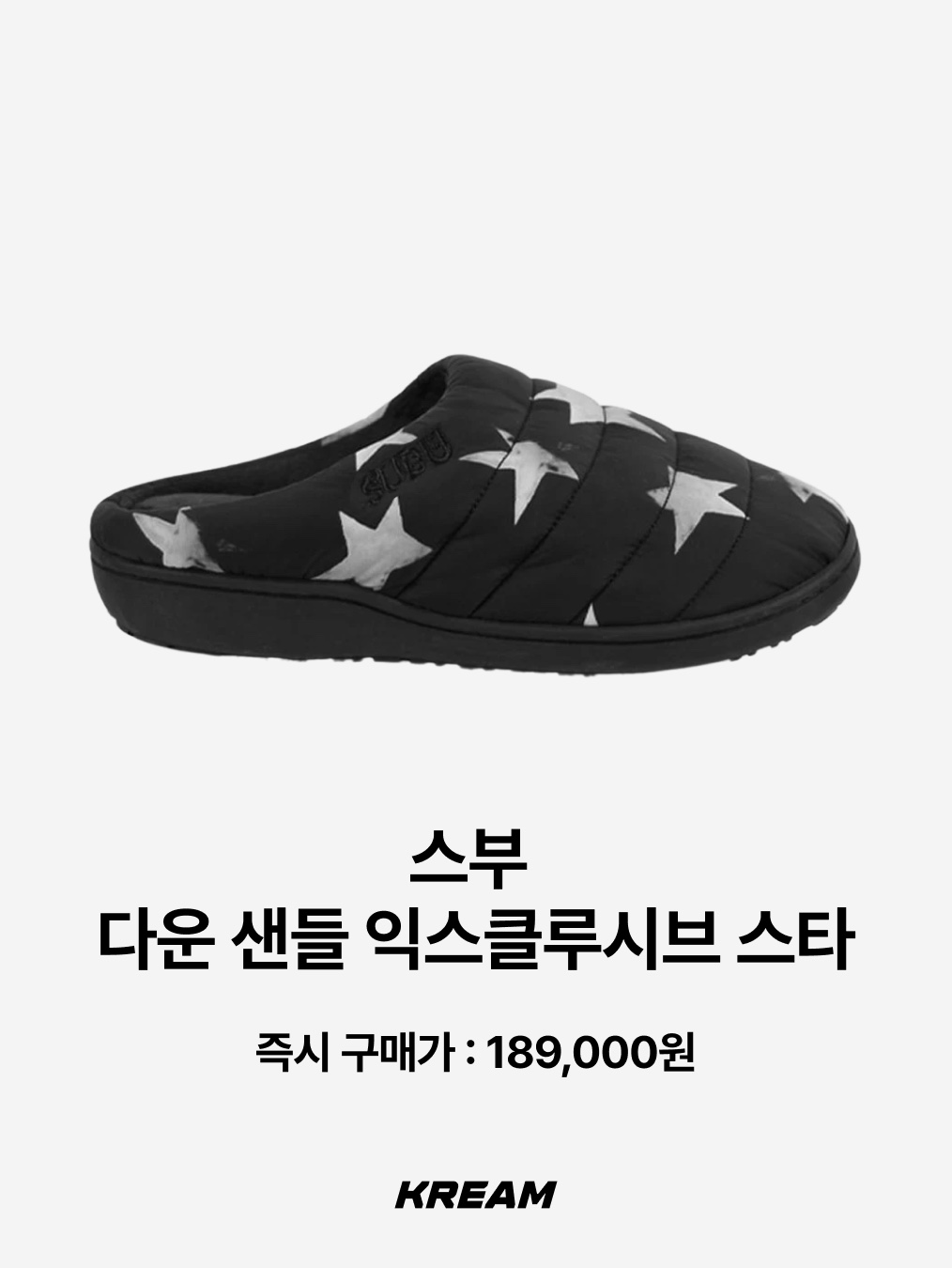 Subu Down Sandal Exclusive Star, Subu Permanent F-Line Dots 착용 스타일 - 2
