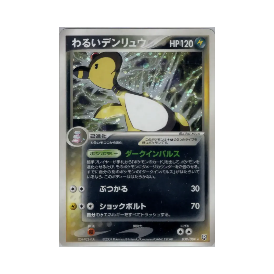 039-084 Pokemon TCG Dark Ampharos R Team Rocket Strikes Back (Japanese Ver.)