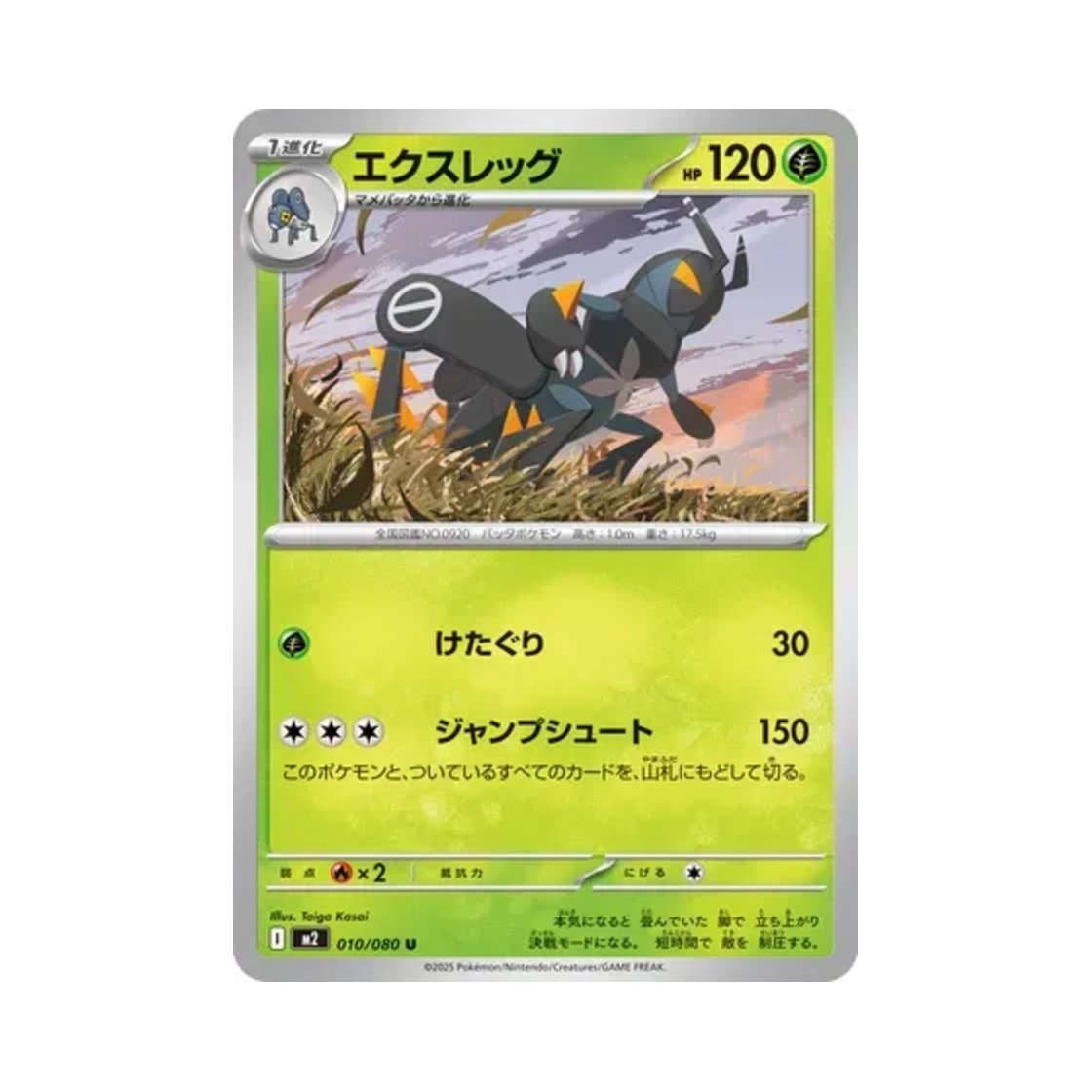 포켓몬 TCG 엑스레그 U 인페르노 X (일어판)(Pokemon TCG Lokix U Inferno X (Japanese Ver.)) - 1