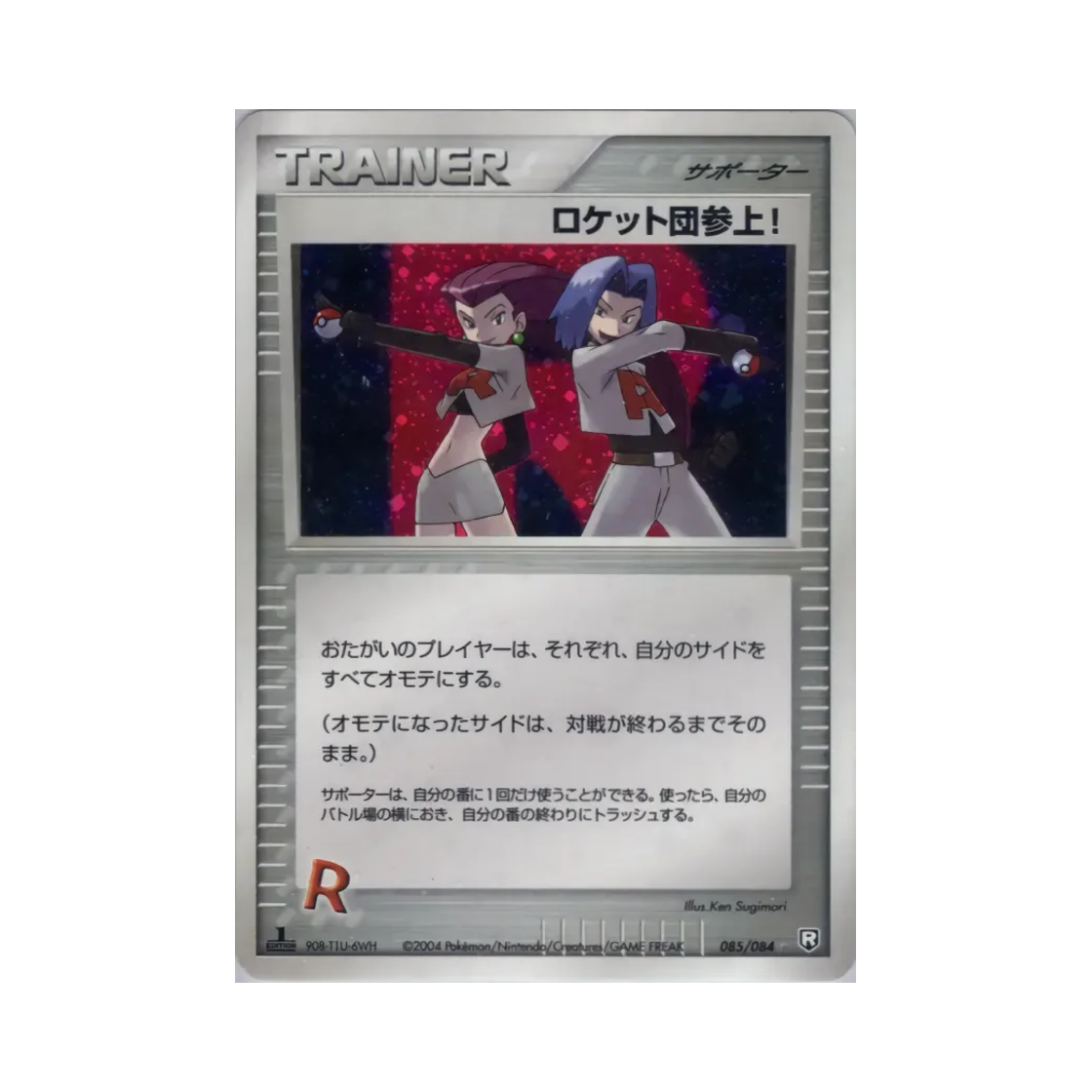 포켓몬 TCG 로켓단 등장! SR 팀 로켓 스트라이크스 백 (일어판)(Pokemon TCG Here Comes Team Rocket! SR Team Rocket Strikes Back (Japanese Ver.)) - 1
