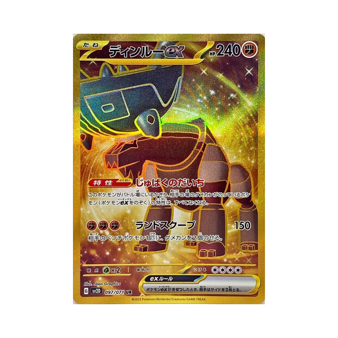 SV2D097-071 Pokemon TCG Ting-Lu ex UR Clay Burst (Japanese Ver.)
