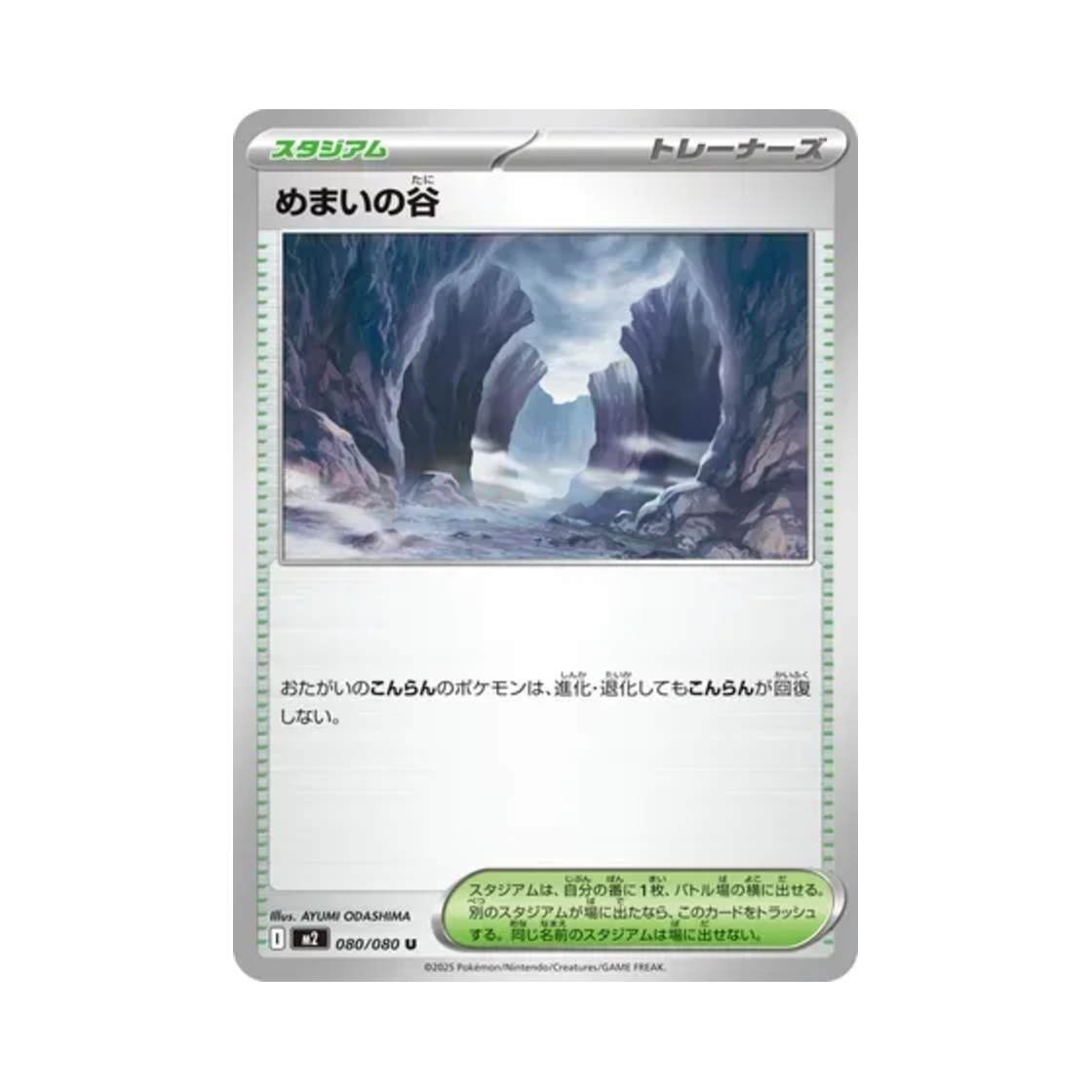 포켓몬 TCG 어지러움의 골짜기 U 인페르노 X (일어판)(Pokemon TCG Dizzying Valley U Inferno X (Japanese Ver.)) - 1