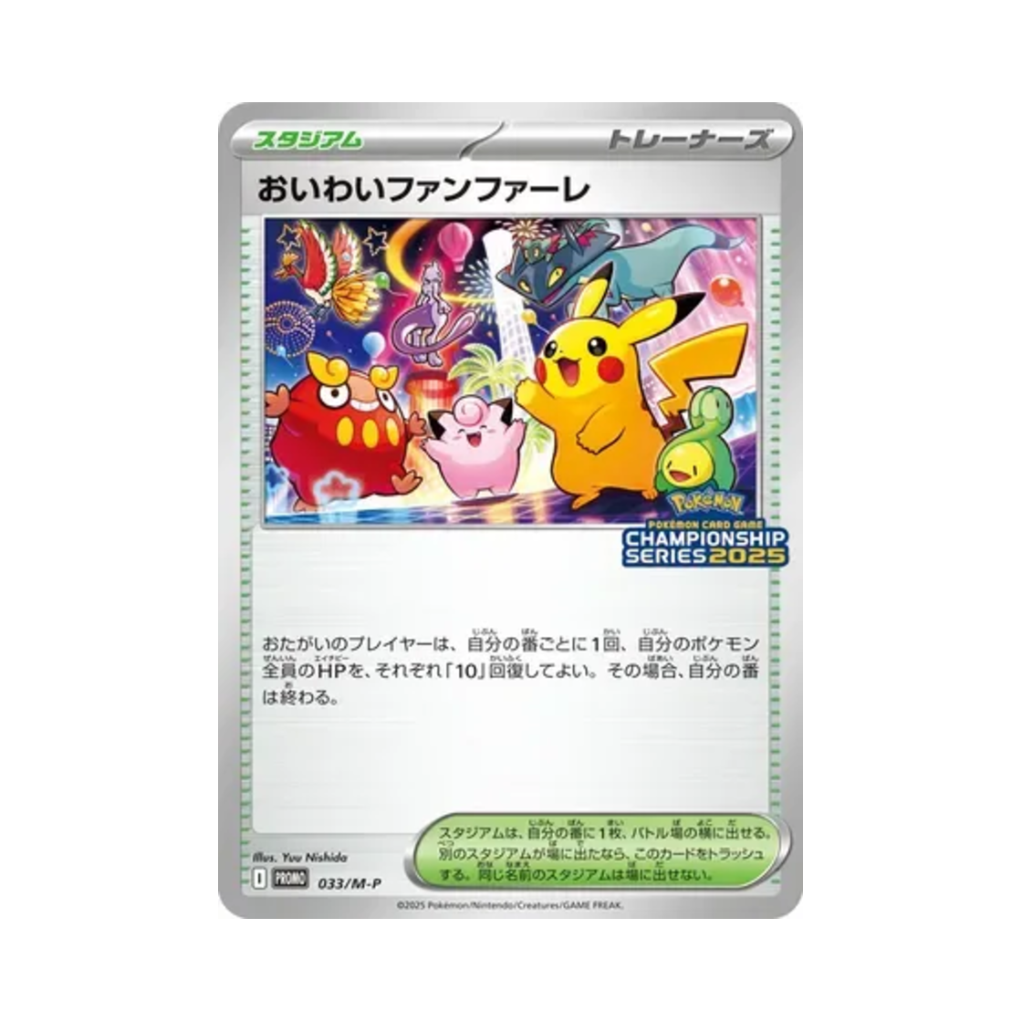 PROMO033-M-P Pokemon TCG Celebration Fanfare P Mega Evolution Promos (Japanese Ver.)